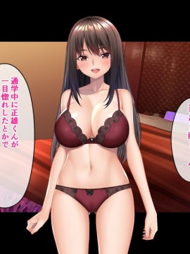 (同人CG集) [たこわさ定食 (たこねる)] パラレル彼女-童貞が別世界で枯れるまでSEX三昧_133_133