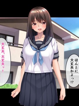 (同人CG集) [たこわさ定食 (たこねる)] パラレル彼女-童貞が別世界で枯れるまでSEX三昧_137_137