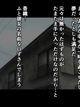 (同人CG集) [たこわさ定食 (たこねる)] パラレル彼女-童貞が別世界で枯れるまでSEX三昧_191_191