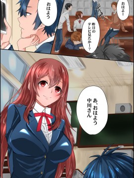 [ジニ] 同級生達の思考を書き換えて常識変換してみた 総集編 [DL版]_k178adrrn00046-0005