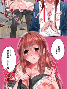 [ジニ] 同級生達の思考を書き換えて常識変換してみた 総集編 [DL版]_k178adrrn00046-0006