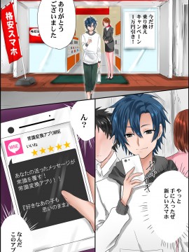 [ジニ] 同級生達の思考を書き換えて常識変換してみた 総集編 [DL版]_k178adrrn00046-0008