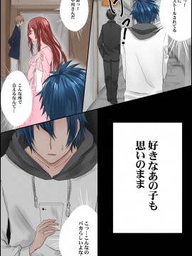 [ジニ] 同級生達の思考を書き換えて常識変換してみた 総集編 [DL版]_k178adrrn00046-0009