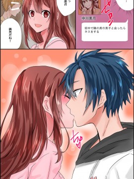 [ジニ] 同級生達の思考を書き換えて常識変換してみた 総集編 [DL版]_k178adrrn00046-0010