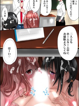 [ジニ] 同級生達の思考を書き換えて常識変換してみた 総集編 [DL版]_k178adrrn00046-0030