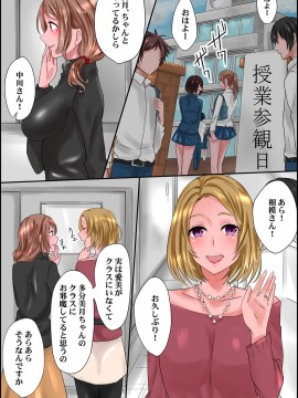 [ジニ] 同級生達の思考を書き換えて常識変換してみた 総集編 [DL版]_k178adrrn00046-0031