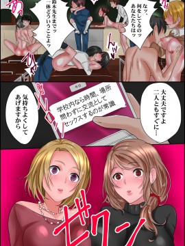 [ジニ] 同級生達の思考を書き換えて常識変換してみた 総集編 [DL版]_k178adrrn00046-0033