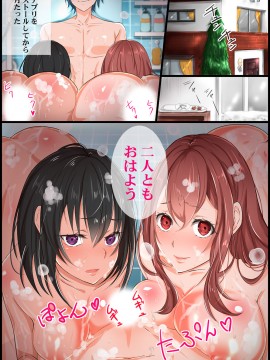 [ジニ] 同級生達の思考を書き換えて常識変換してみた 総集編 [DL版]_k178adrrn00046-0047