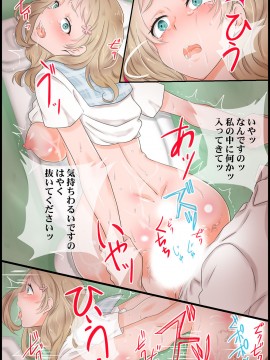 [ジニ] 同級生達の思考を書き換えて常識変換してみた 総集編 [DL版]_k178adrrn00046-0067