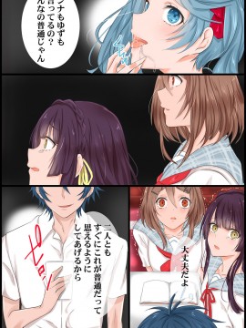 [ジニ] 同級生達の思考を書き換えて常識変換してみた 総集編 [DL版]_k178adrrn00046-0075