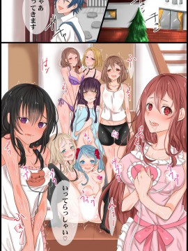 [ジニ] 同級生達の思考を書き換えて常識変換してみた 総集編 [DL版]_k178adrrn00046-0090