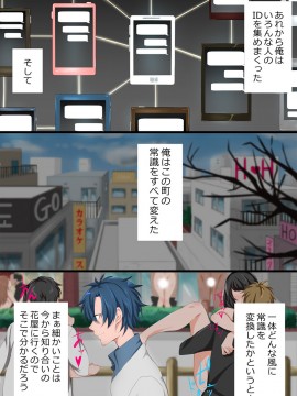 [ジニ] 同級生達の思考を書き換えて常識変換してみた 総集編 [DL版]_k178adrrn00046-0093