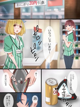 [ジニ] 同級生達の思考を書き換えて常識変換してみた 総集編 [DL版]_k178adrrn00046-0107