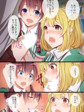 [ジニ] 同級生達の思考を書き換えて常識変換してみた 総集編 [DL版]_k178adrrn00046-0108