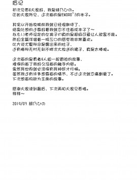 [巫毒汉化组] (サンクリ2019 Spring) [最果て空間 (緋乃ひの)] 怪しいクエストにご用心～! (えんどろ～!)_25