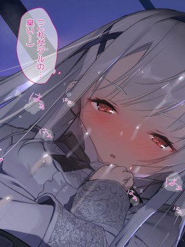 [アネモネ* (ゆか)] 亜人ハーレム_149