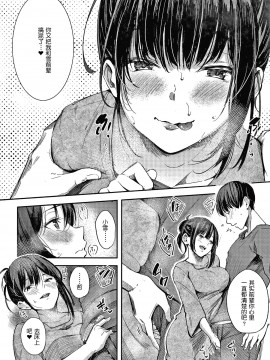 [さんじゅうろう]シークレット×シークレット Keep it a Secret Promise + 4Pリーフレット[鬼畜王汉化组]_010