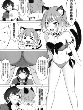 (FF34) [Fe3C(雪明碳鐵)]我婆珠希最Juicy ♡ (Princess Connect! Re_Dive)[Chinese][切嚕系女子個人搬運]_02