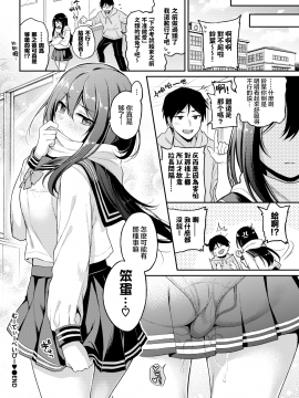 [ささちん] むーでぃーべいびー♥ (COMIC BAVEL 2020年5月号) [DL版] [暴碧汉化组]_080