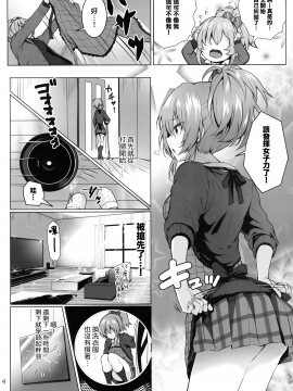 [N.S craft (さいもん)] Mika and P++ (アイドルマスター シンデレラガールズ) [兔司姬漢化組]_04_003