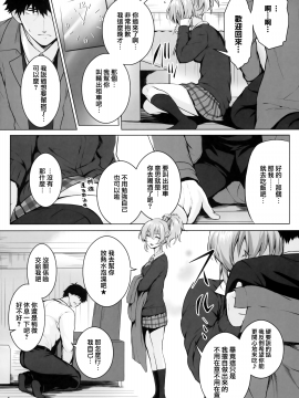 [N.S craft (さいもん)] Mika and P++ (アイドルマスター シンデレラガールズ) [兔司姬漢化組]_06_005