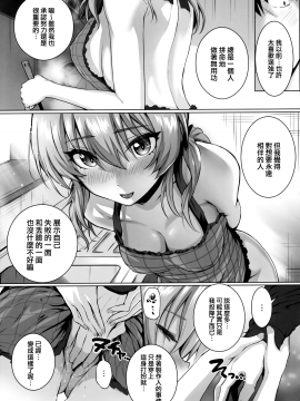 [N.S craft (さいもん)] Mika and P++ (アイドルマスター シンデレラガールズ) [兔司姬漢化組]_23_022