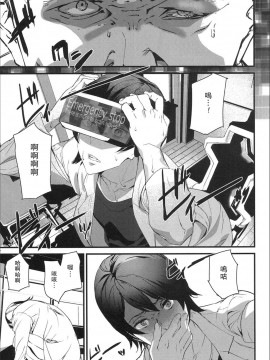 [アシオミマサト] メモリー・ゲーム 第1-6話 [瓜皮汉化]_06-021