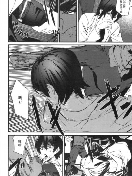 [アシオミマサト] メモリー・ゲーム 第1-6話 [瓜皮汉化]_06-022