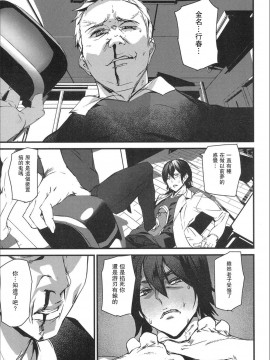 [アシオミマサト] メモリー・ゲーム 第1-6話 [瓜皮汉化]_06-023