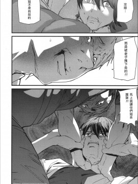 [アシオミマサト] メモリー・ゲーム 第1-6話 [瓜皮汉化]_06-024