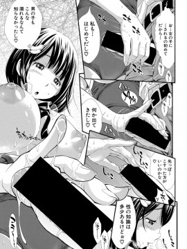 (成年コミック) [雑誌] COMIC 真激 2020年3月号 [DL版]_S00022