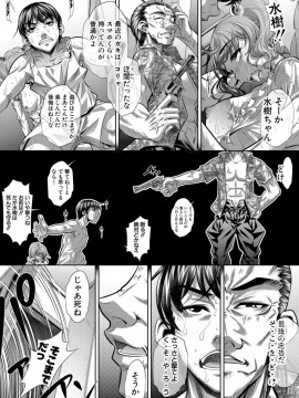 (成年コミック) [雑誌] COMIC 真激 2020年3月号 [DL版]_S00076
