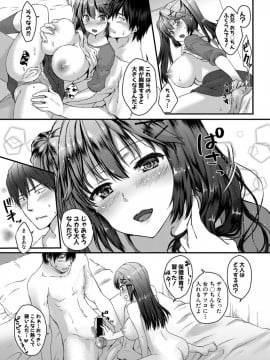 (成年コミック) [雑誌] COMIC 真激 2020年3月号 [DL版]_S00332