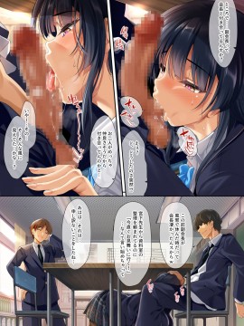 (同人誌) [クレスタ (呉マサヒロ)] 高飛車な生徒会長をアプリで従順調教 (オリジナル)_22_022