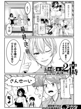 (成年コミック) [雑誌] COMIC 真激 2020年2月号 [DL版]_S00063