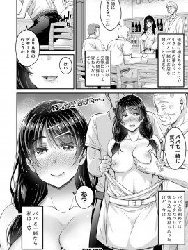 (成年コミック) [雑誌] COMIC 真激 2019年12月号 [DL版]_S00058