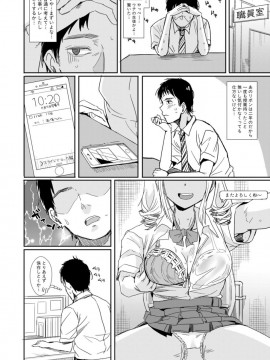 (成年コミック) [雑誌] COMIC 真激 2019年12月号 [DL版]_S00212