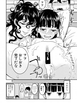 (成年コミック) [雑誌] COMIC 真激 2019年11月号 [DL版]_S00032