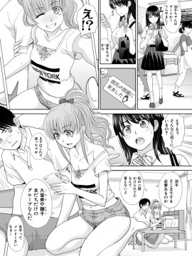 (成年コミック) [雑誌] COMIC 真激 2019年10月号 [DL版]_S00035