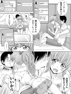 (成年コミック) [雑誌] COMIC 真激 2019年10月号 [DL版]_S00037