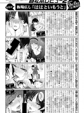 (成年コミック) [雑誌] COMIC 真激 2019年10月号 [DL版]_S00049