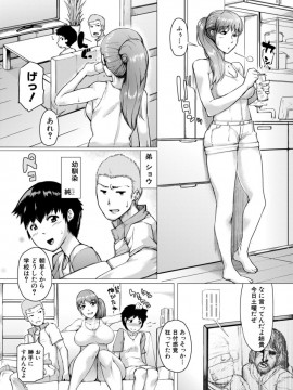 (成年コミック) [雑誌] COMIC 真激 2019年10月号 [DL版]_S00054