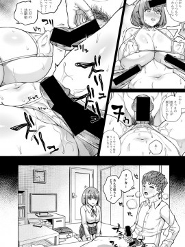 (成年コミック) [雑誌] COMIC 真激 2019年10月号 [DL版]_S00110