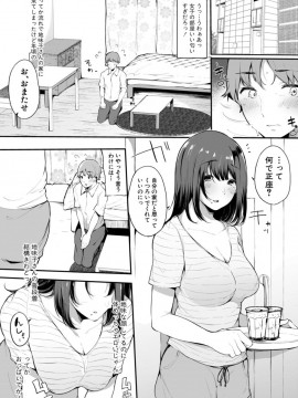 (成年コミック) [雑誌] COMIC 真激 2019年10月号 [DL版]_S00228