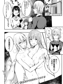(成年コミック) [雑誌] COMIC 真激 2019年10月号 [DL版]_S00304