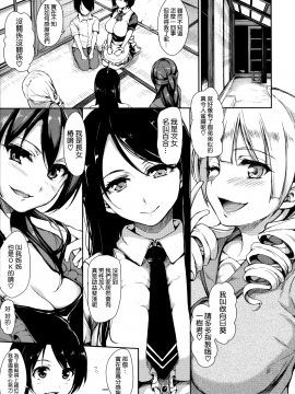 [立花オミナ][アットホーム・ハーレム ふでおろシスターズ](童貞奪取淫亂姊妹們 ~好色家族裡的．後宮生活~)_MJK-18-D999-013
