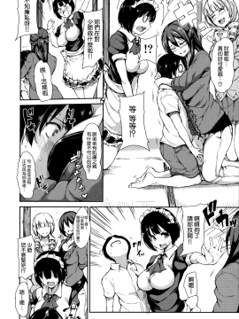 [立花オミナ][アットホーム・ハーレム ふでおろシスターズ](童貞奪取淫亂姊妹們 ~好色家族裡的．後宮生活~)_MJK-18-D999-014
