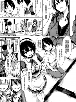 [立花オミナ][アットホーム・ハーレム ふでおろシスターズ](童貞奪取淫亂姊妹們 ~好色家族裡的．後宮生活~)_MJK-18-D999-015