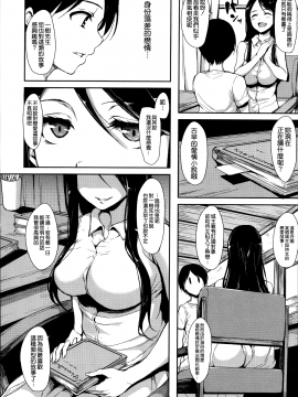 [立花オミナ][アットホーム・ハーレム ふでおろシスターズ](童貞奪取淫亂姊妹們 ~好色家族裡的．後宮生活~)_MJK-18-D999-049