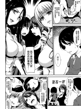 [立花オミナ][アットホーム・ハーレム ふでおろシスターズ](童貞奪取淫亂姊妹們 ~好色家族裡的．後宮生活~)_MJK-18-D999-084